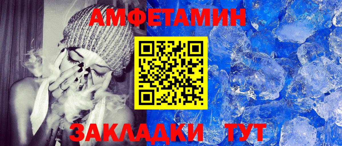 Амфетамин Розовый Домодедово