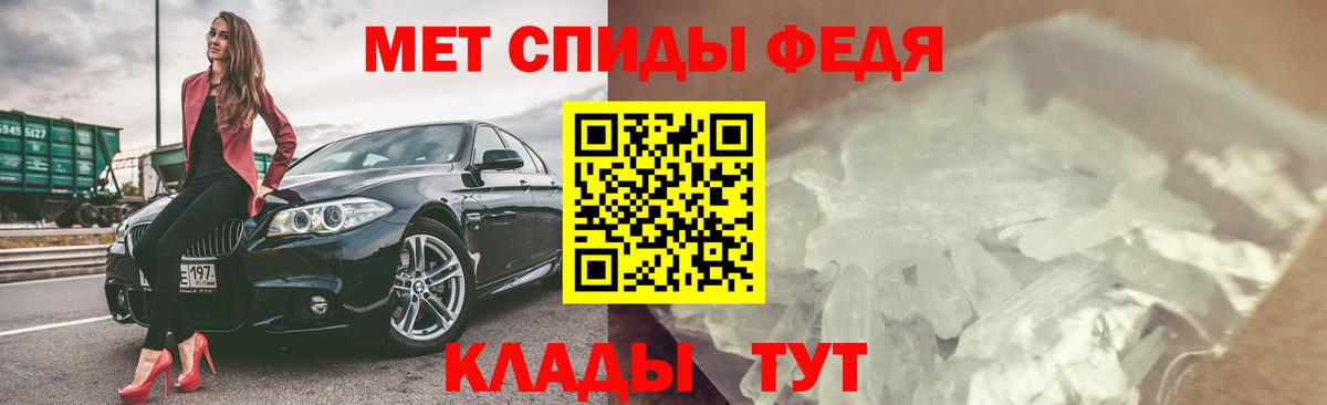 Амфетамин 97%  Вход с VPN  Домодедово 