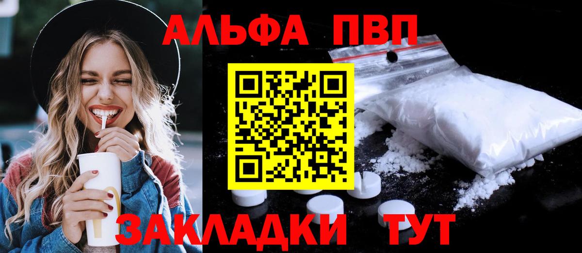 Alpha PVP кристаллы  Alfa_PVP СК КРИС  Вход с VPN  APVP  А ПВП СК КРИС  Домодедово 