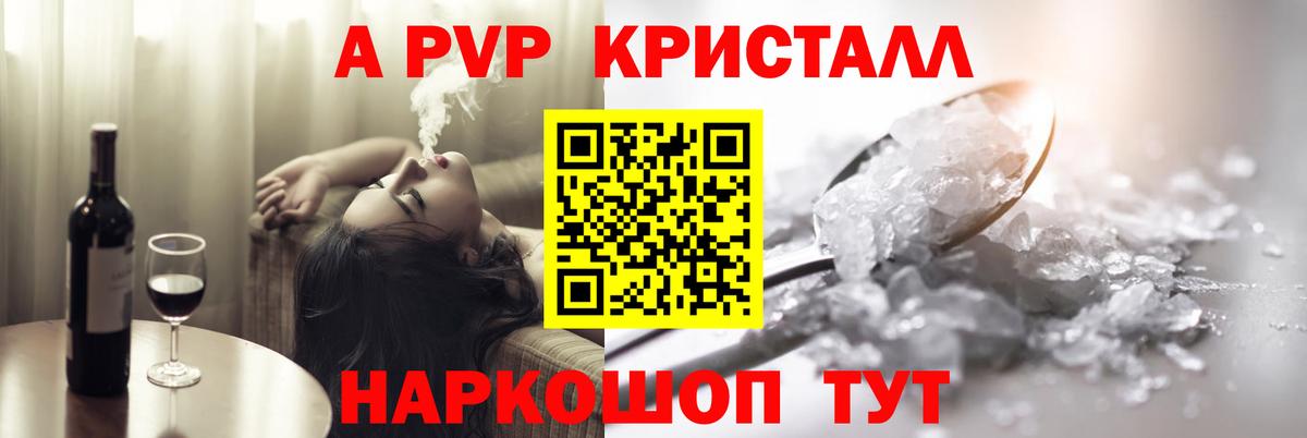 Alpha-PVP VHQ Домодедово