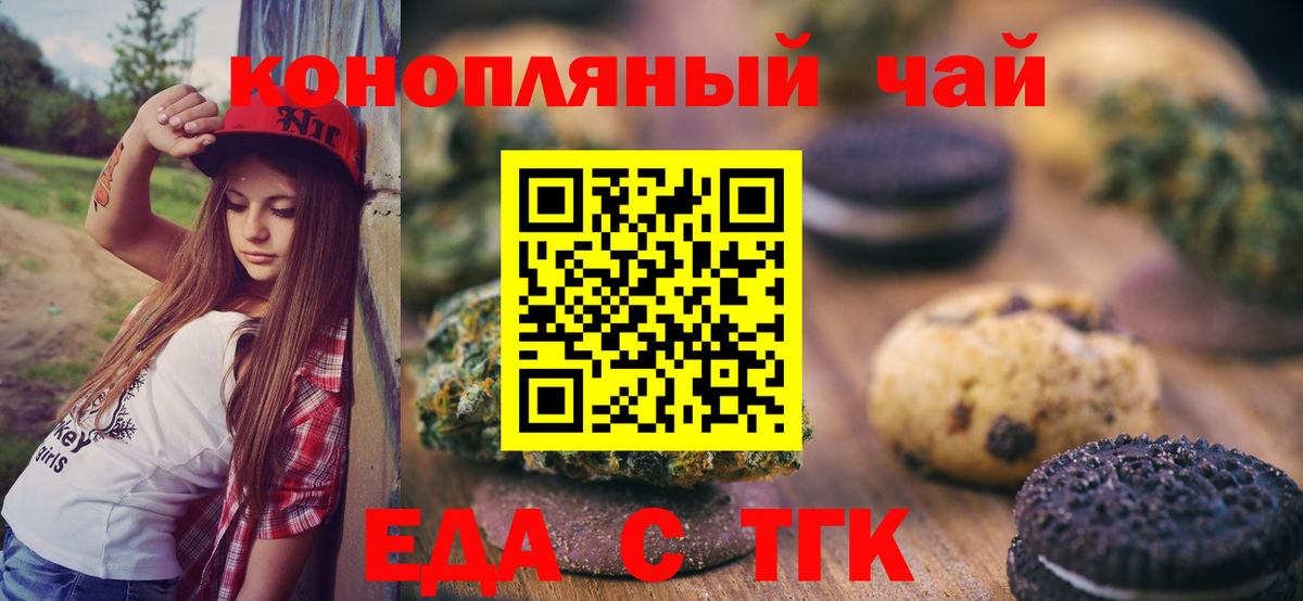 Домодедово  Еда ТГК марихуана  Вход с VPN 
