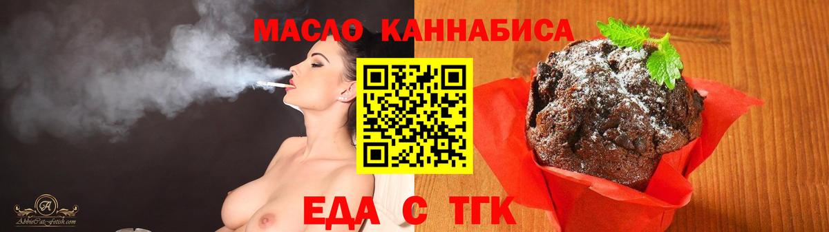 Печенье с ТГК марихуана Домодедово