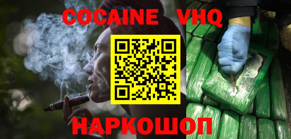 КОКАИН Боливия Домодедово