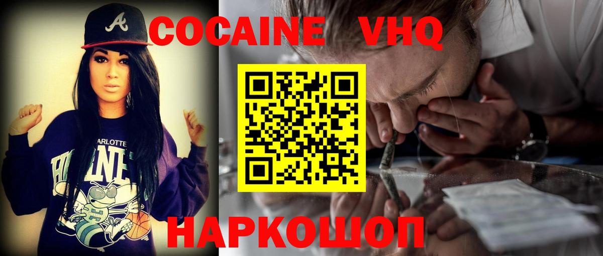 Кокаин 99%  Вход с VPN  Кокаин 97%  Домодедово 