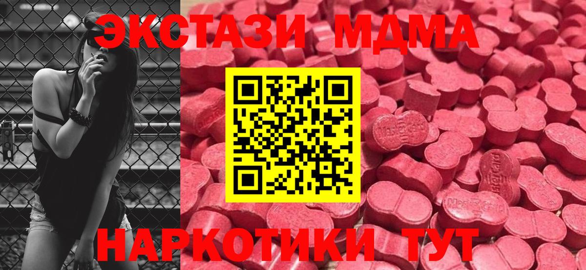 Домодедово  Вход с VPN  Кодеин  LSD-25  Меф МЯУ МЯУ   НБОМе  ГАШ 