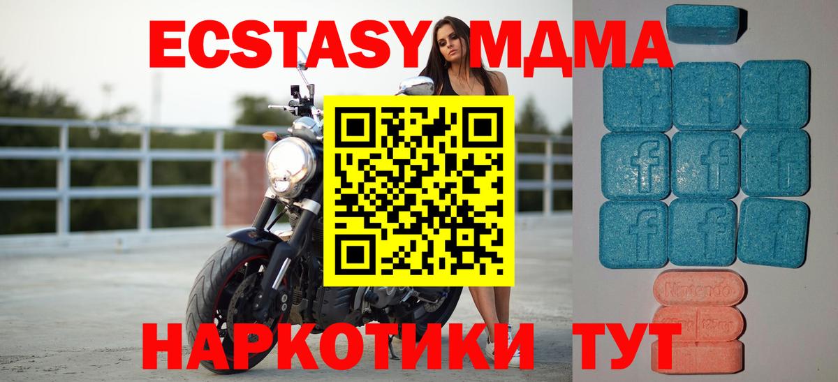 Экстази диски Домодедово