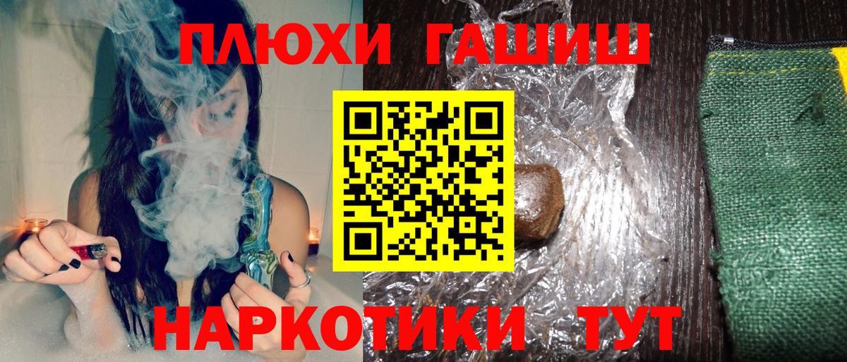 Гашиш гашик  ГАШ VHQ  Вход с VPN  Домодедово 