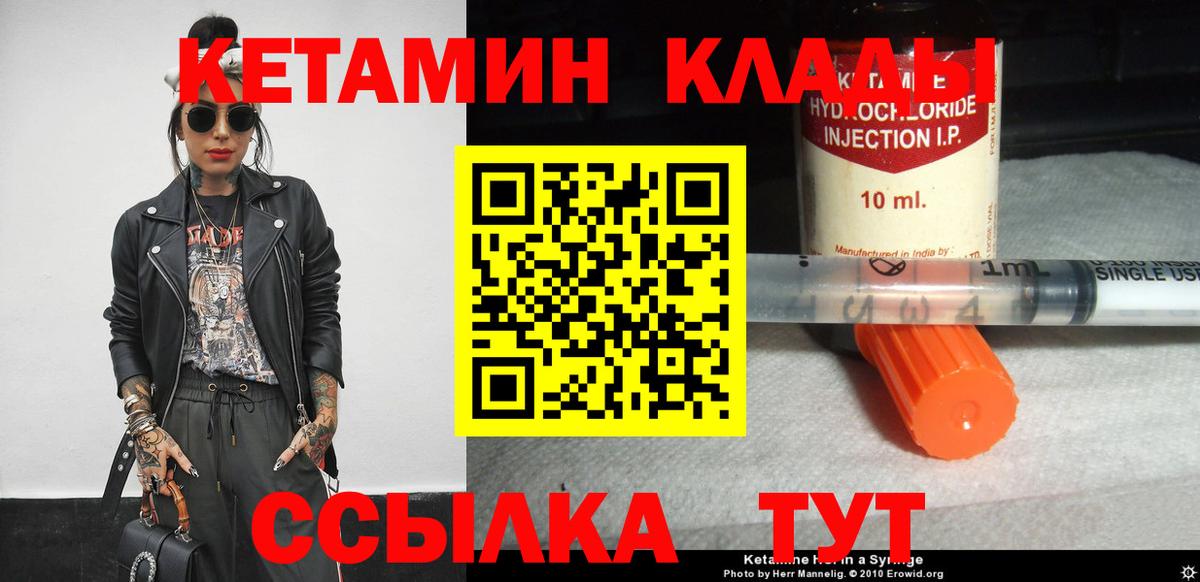 Кетамин VHQ  Кетамин VHQ  Вход с VPN  Домодедово 