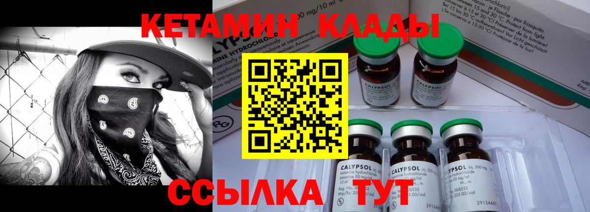 Кетамин VHQ Домодедово