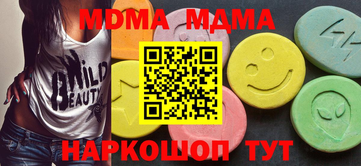 Домодедово  MDMA  Вход с VPN  MDMA crystal  МДМА Molly 