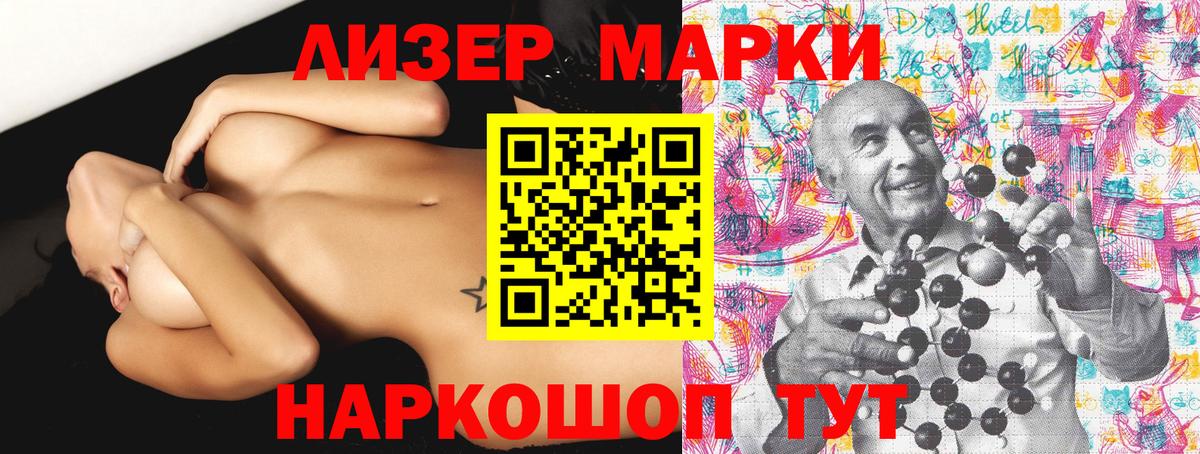 Наркотические марки 1,8мг  Вход с VPN  Домодедово 