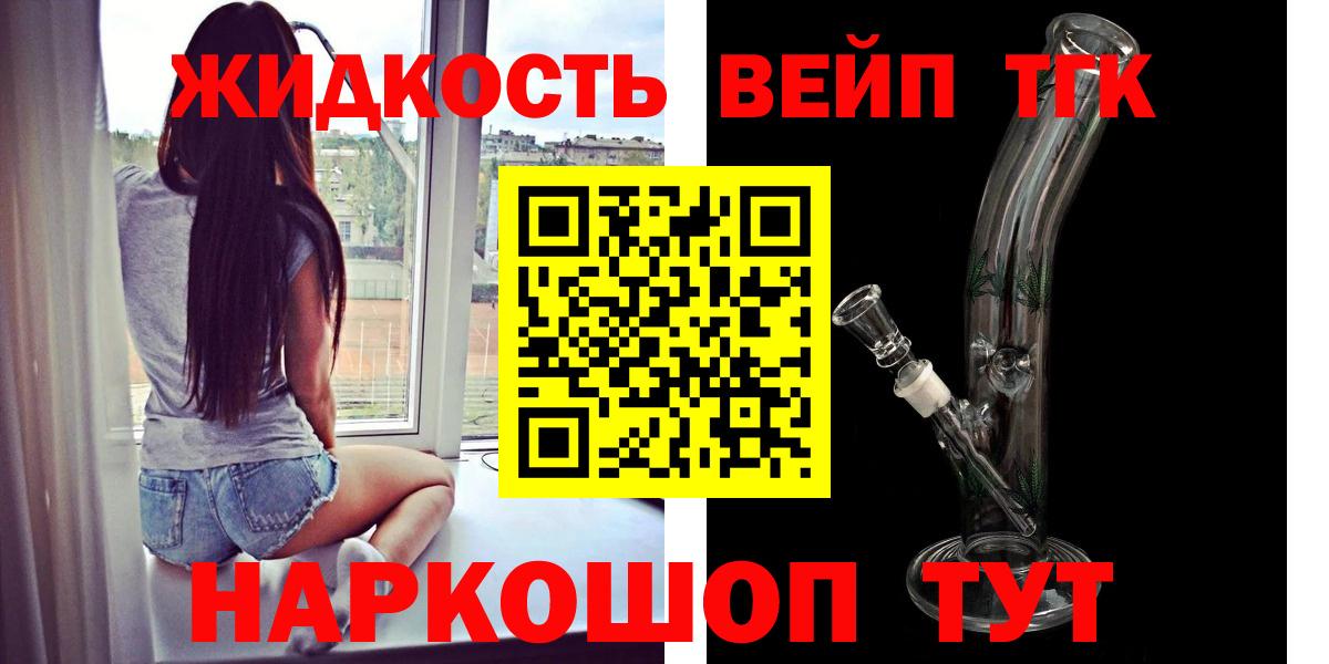 Дистиллят ТГК гашишное масло  Вход с VPN  Домодедово 