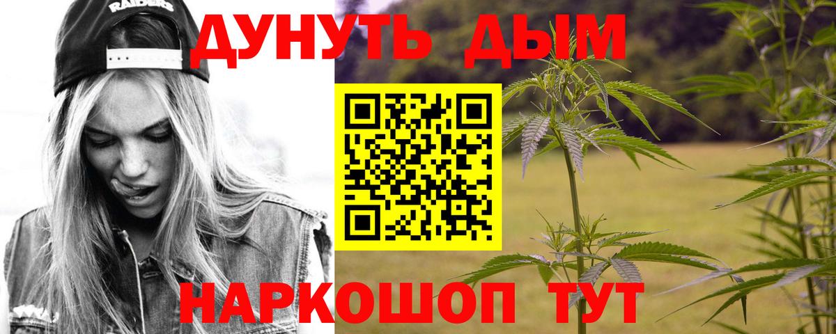 Бошки Шишки Bruce Banner Домодедово